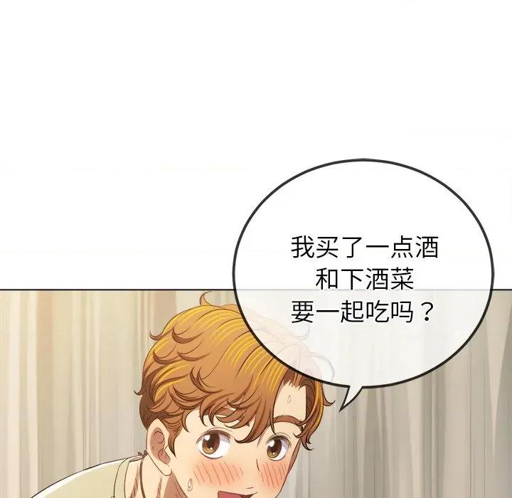 恶女勾勾缠 难缠小恶女-难缠小恶女 第260话 第29页