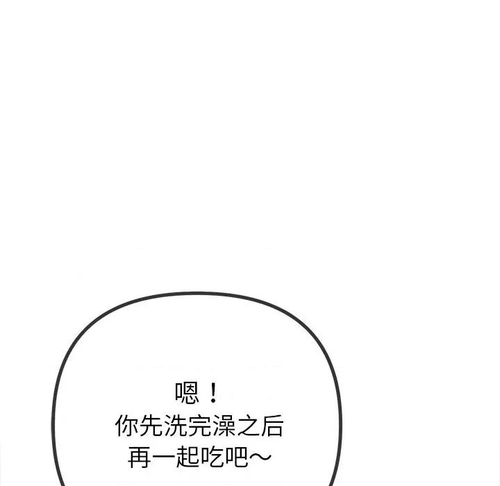 恶女勾勾缠 难缠小恶女-难缠小恶女 第260话 第32页