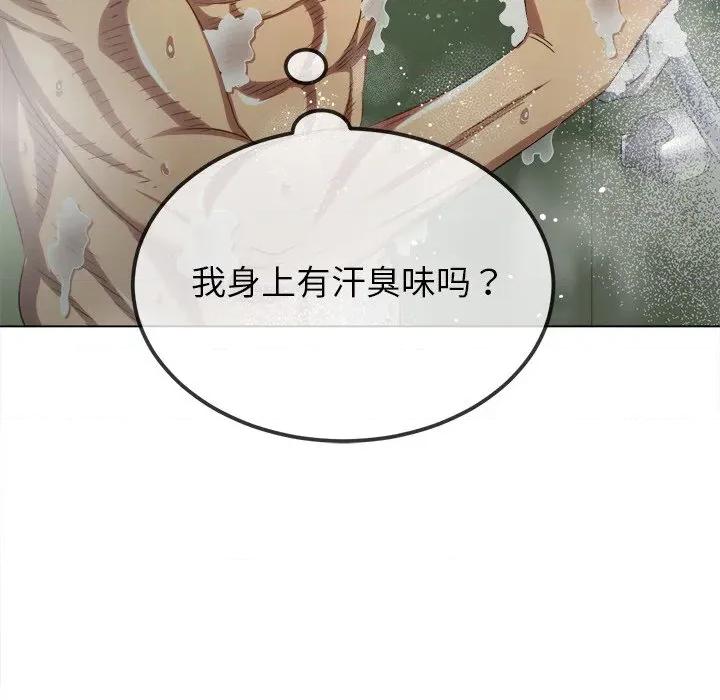 恶女勾勾缠 难缠小恶女-难缠小恶女 第260话 第39页