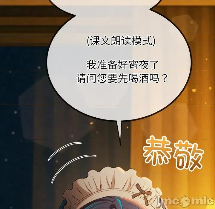 恶女勾勾缠 难缠小恶女-难缠小恶女 第260话 第55页