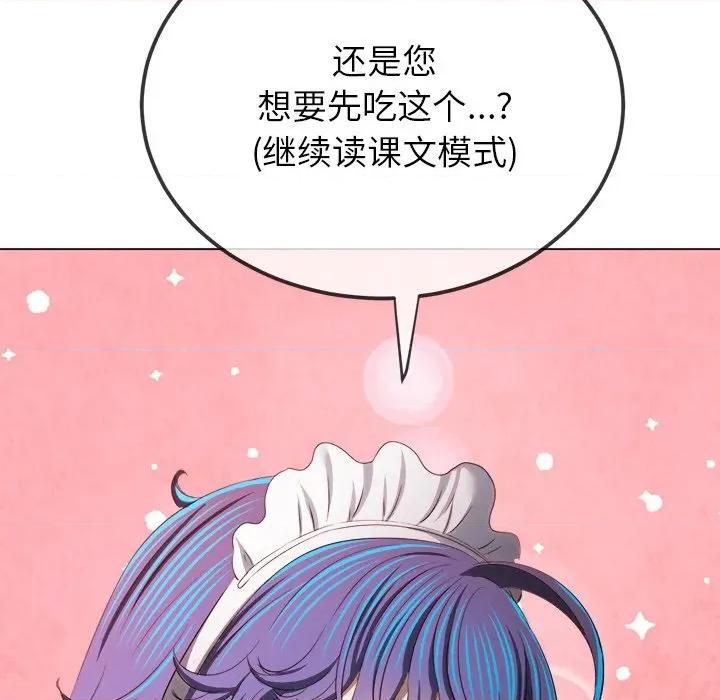 恶女勾勾缠 难缠小恶女-难缠小恶女 第260话 第63页