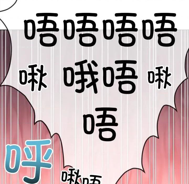 恶女勾勾缠 难缠小恶女-难缠小恶女 第260话 第74页