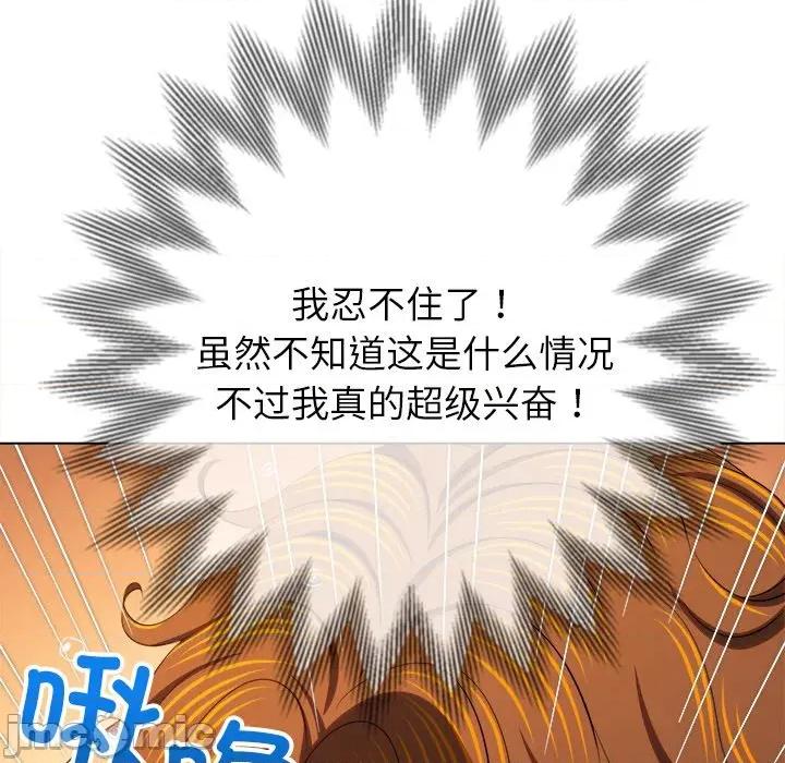 恶女勾勾缠 难缠小恶女-难缠小恶女 第260话 第80页