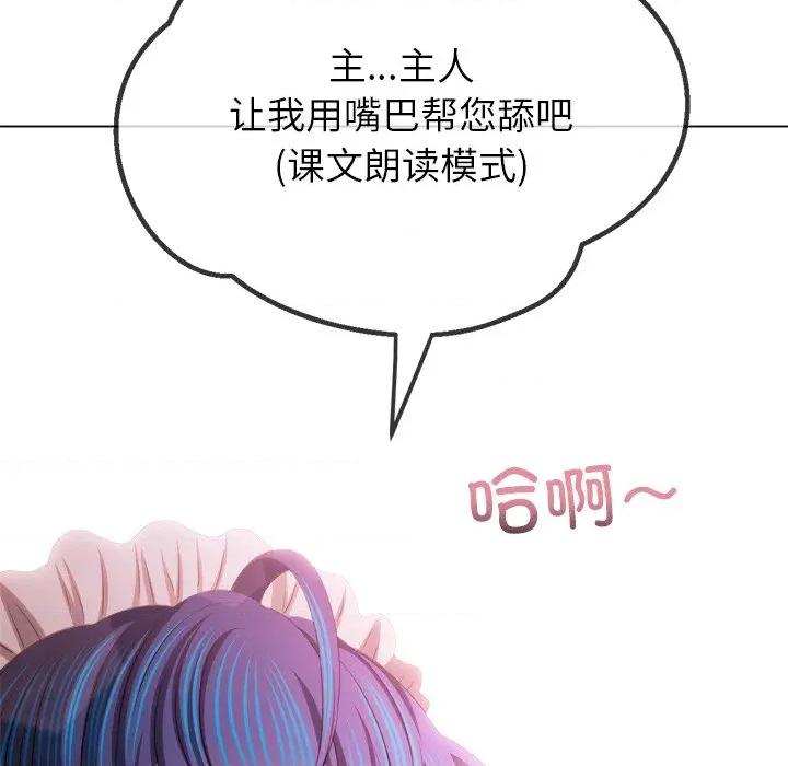 恶女勾勾缠 难缠小恶女-难缠小恶女 第260话 第84页