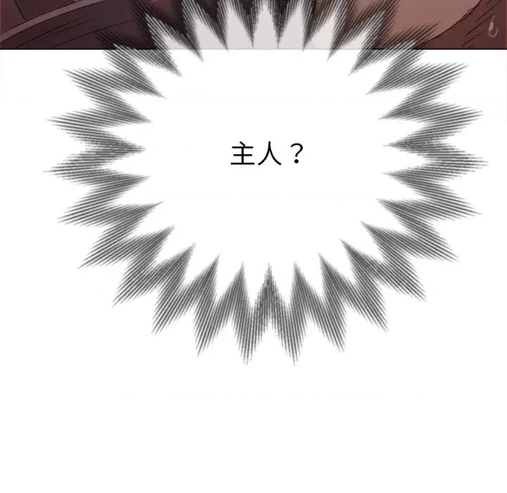 恶女勾勾缠 难缠小恶女-难缠小恶女 第260话 第87页