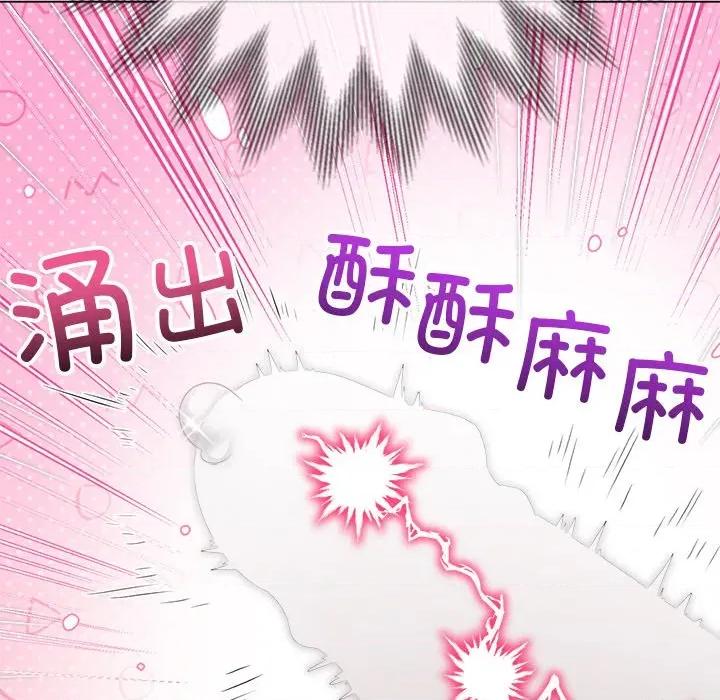 恶女勾勾缠 难缠小恶女-难缠小恶女 第260话 第89页