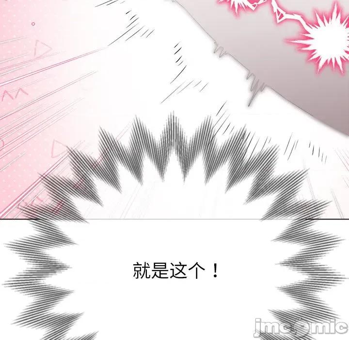 恶女勾勾缠 难缠小恶女-难缠小恶女 第260话 第90页