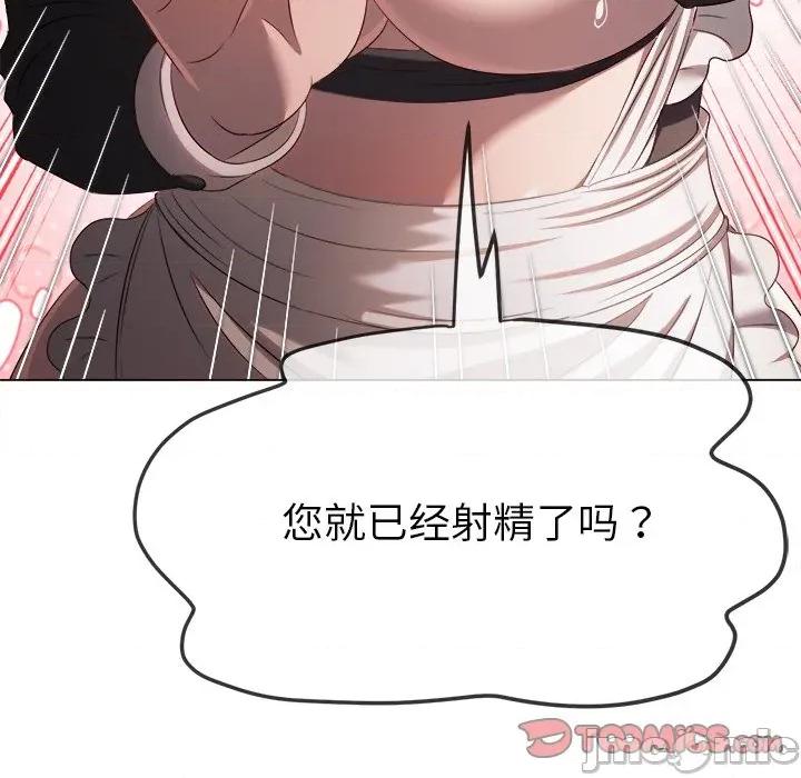 恶女勾勾缠 难缠小恶女-难缠小恶女 第260话 第100页
