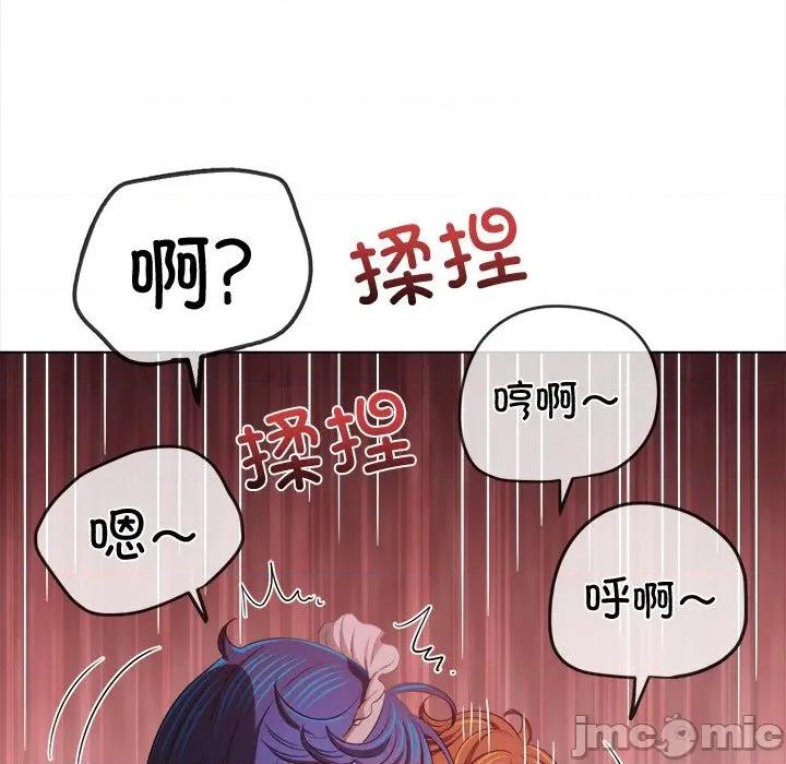 恶女勾勾缠 难缠小恶女-难缠小恶女 第260话 第105页