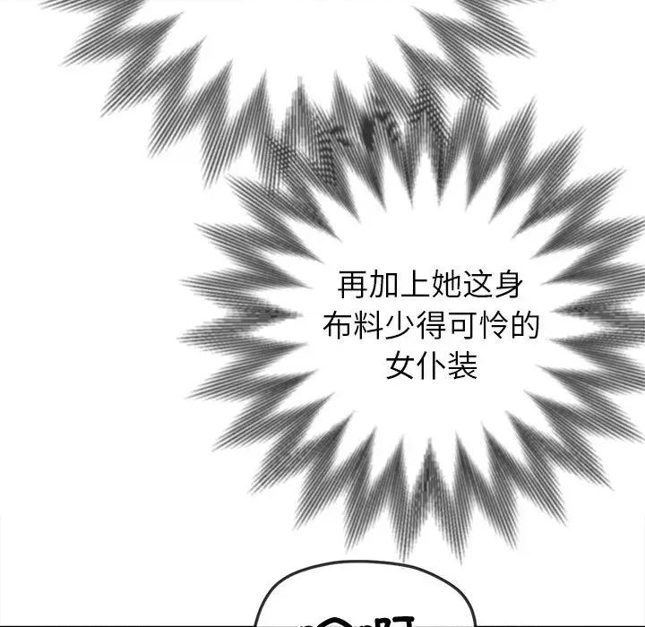 恶女勾勾缠 难缠小恶女-难缠小恶女 第260话 第109页