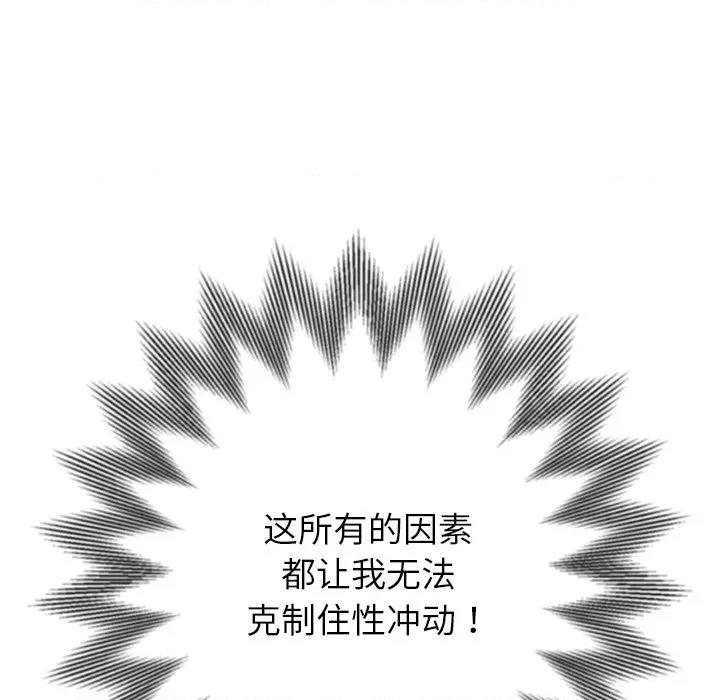 恶女勾勾缠 难缠小恶女-难缠小恶女 第260话 第116页