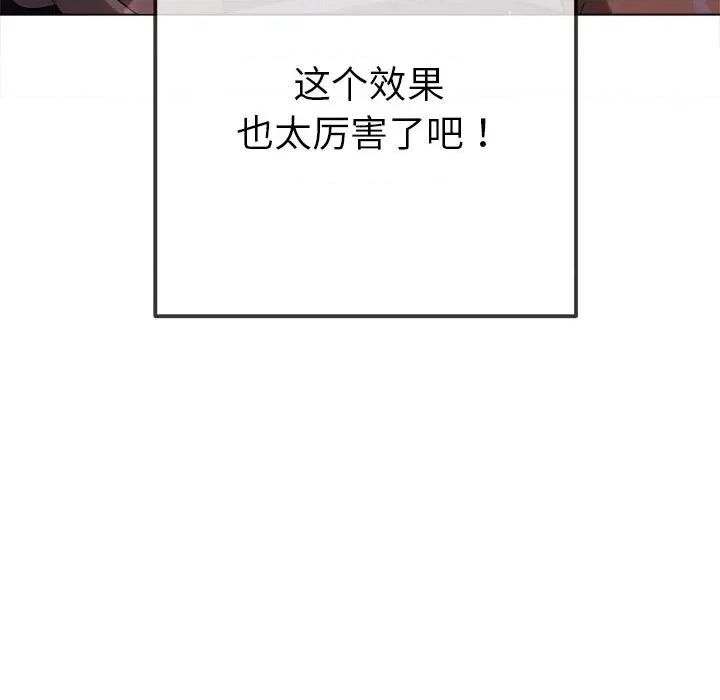 恶女勾勾缠 难缠小恶女-难缠小恶女 第260话 第123页