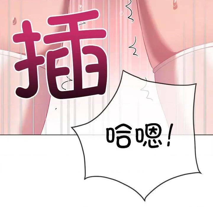 恶女勾勾缠 难缠小恶女-难缠小恶女 第260话 第126页