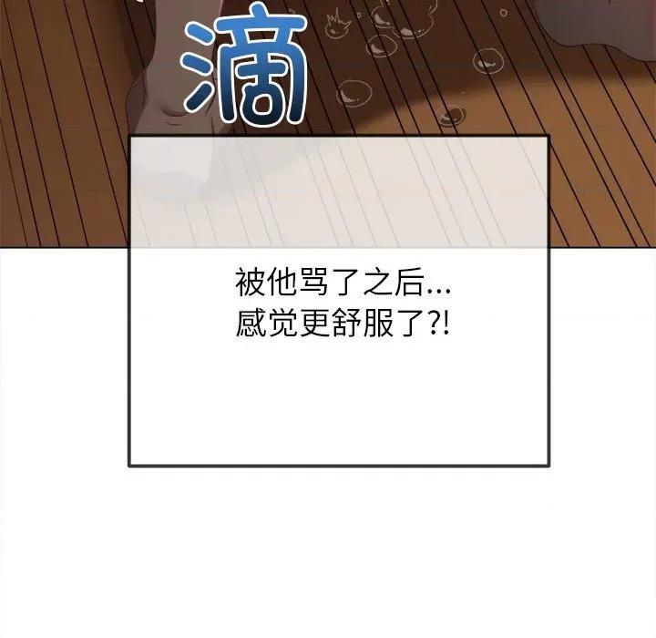 恶女勾勾缠 难缠小恶女-难缠小恶女 第260话 第144页