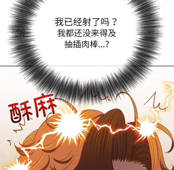 恶女勾勾缠 难缠小恶女-难缠小恶女 第260话 第164页