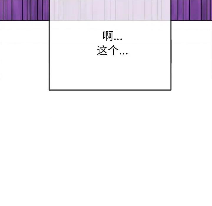 恶女勾勾缠 难缠小恶女-难缠小恶女 第260话 第171页