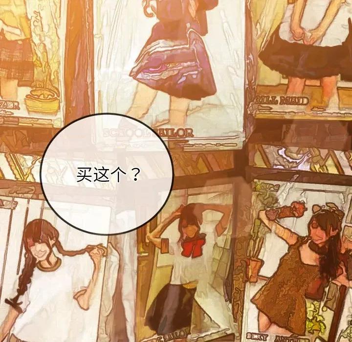 恶女勾勾缠 难缠小恶女-难缠小恶女 第260话 第174页