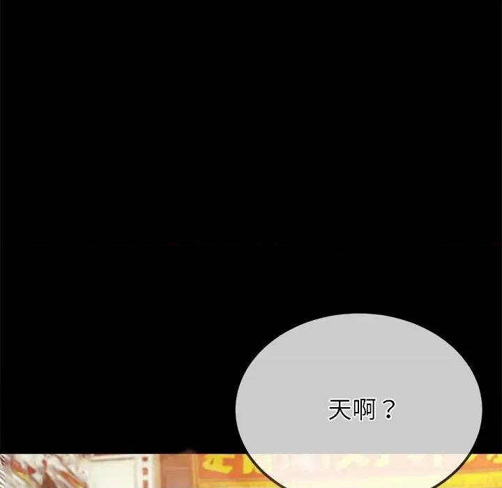 恶女勾勾缠 难缠小恶女-难缠小恶女 第260话 第176页