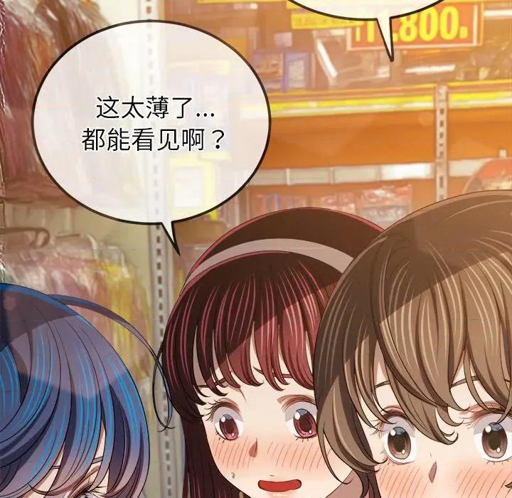 恶女勾勾缠 难缠小恶女-难缠小恶女 第260话 第177页