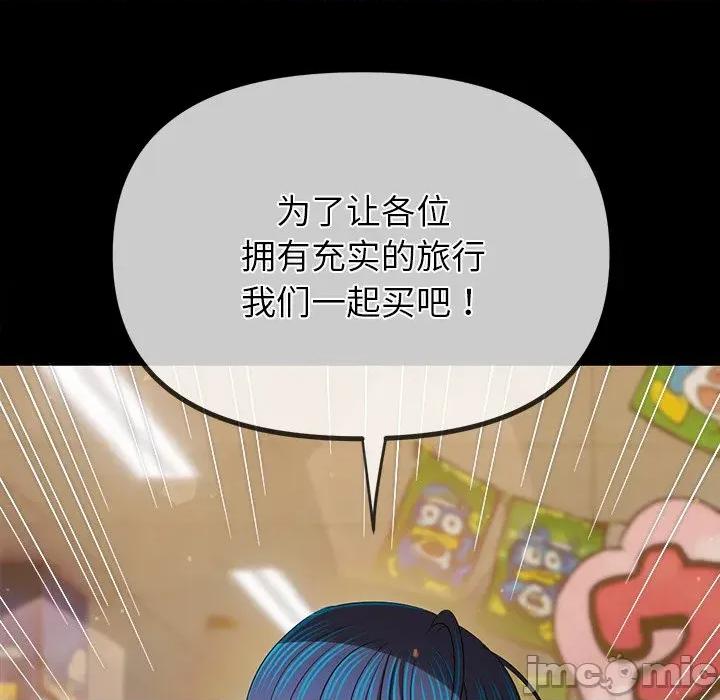 恶女勾勾缠 难缠小恶女-难缠小恶女 第260话 第180页