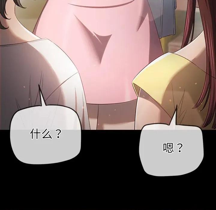 恶女勾勾缠 难缠小恶女-难缠小恶女 第260话 第182页