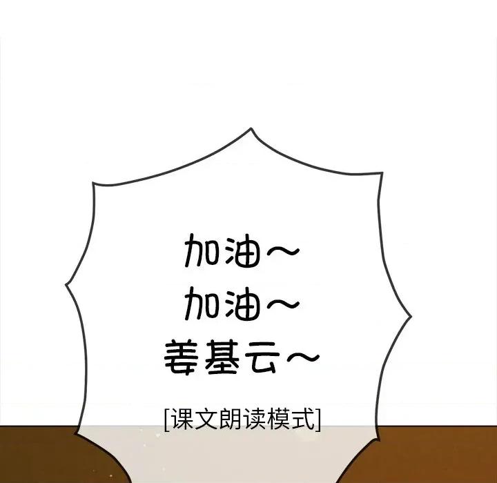 恶女勾勾缠 难缠小恶女-难缠小恶女 第260话 第193页