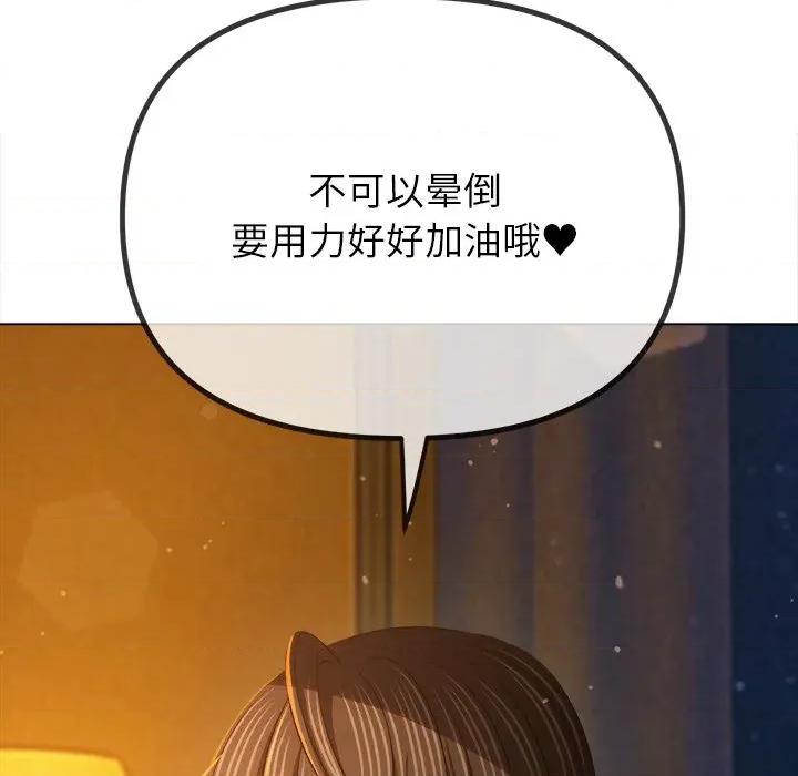恶女勾勾缠 难缠小恶女-难缠小恶女 第260话 第198页