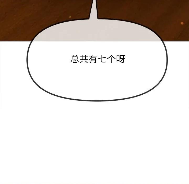 恶女勾勾缠 难缠小恶女-难缠小恶女 第260话 第212页