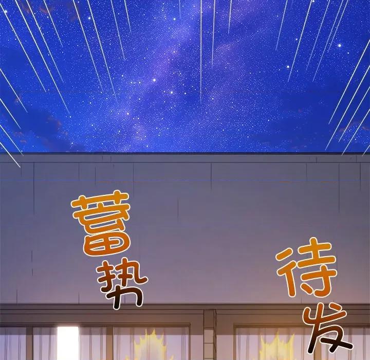 恶女勾勾缠 难缠小恶女-难缠小恶女 第260话 第214页