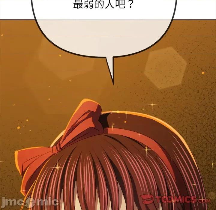 恶女勾勾缠 难缠小恶女-难缠小恶女 第261话 第100页