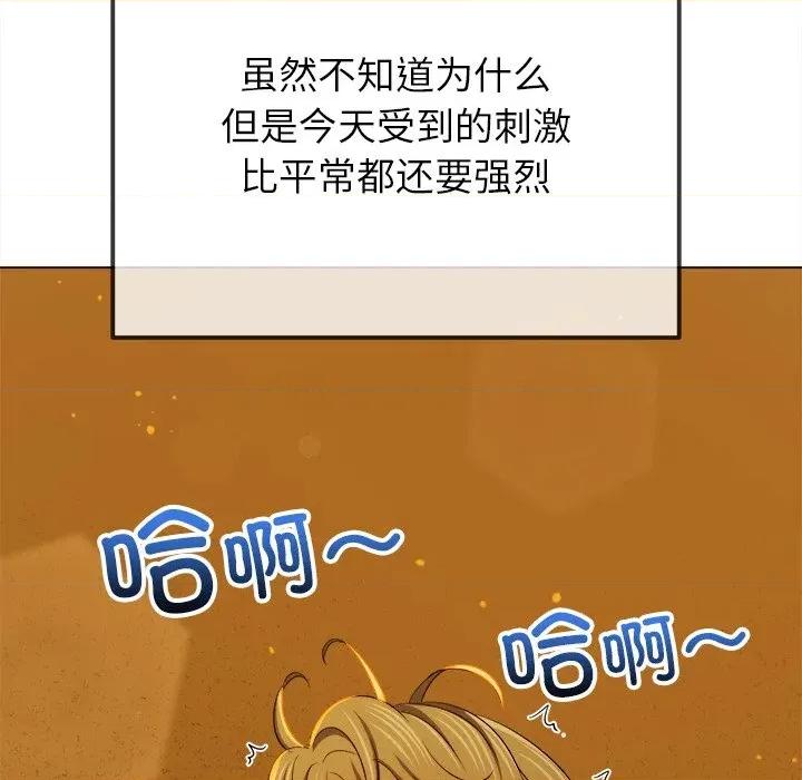 恶女勾勾缠 难缠小恶女-难缠小恶女 第261话 第104页