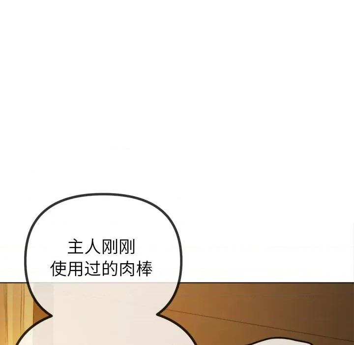恶女勾勾缠 难缠小恶女-难缠小恶女 第261话 第129页