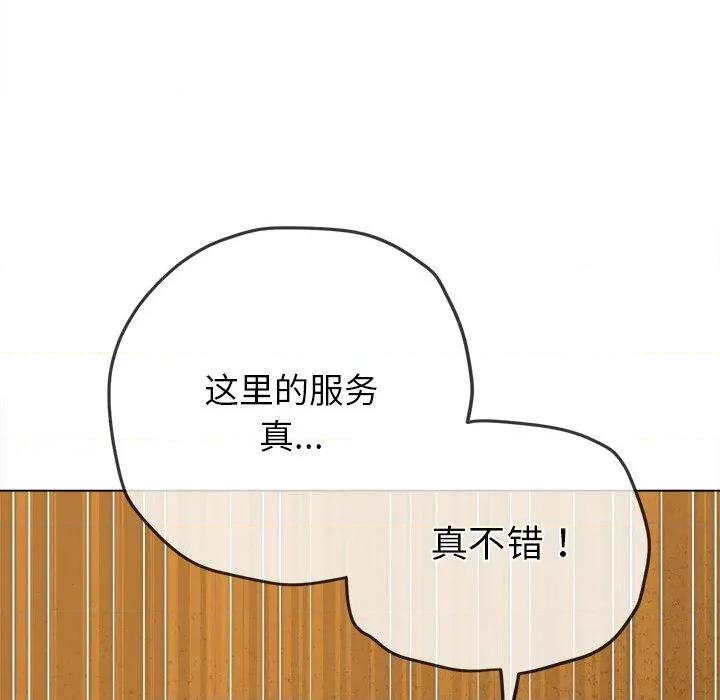 恶女勾勾缠 难缠小恶女-难缠小恶女 第261话 第133页