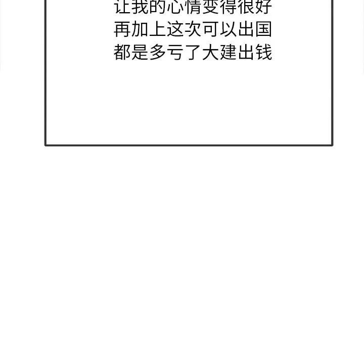 恶女勾勾缠 难缠小恶女-难缠小恶女 第261话 第141页