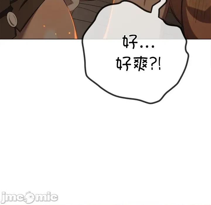 恶女勾勾缠 难缠小恶女-难缠小恶女 第261话 第145页