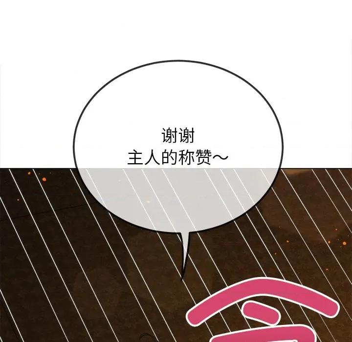 恶女勾勾缠 难缠小恶女-难缠小恶女 第261话 第146页