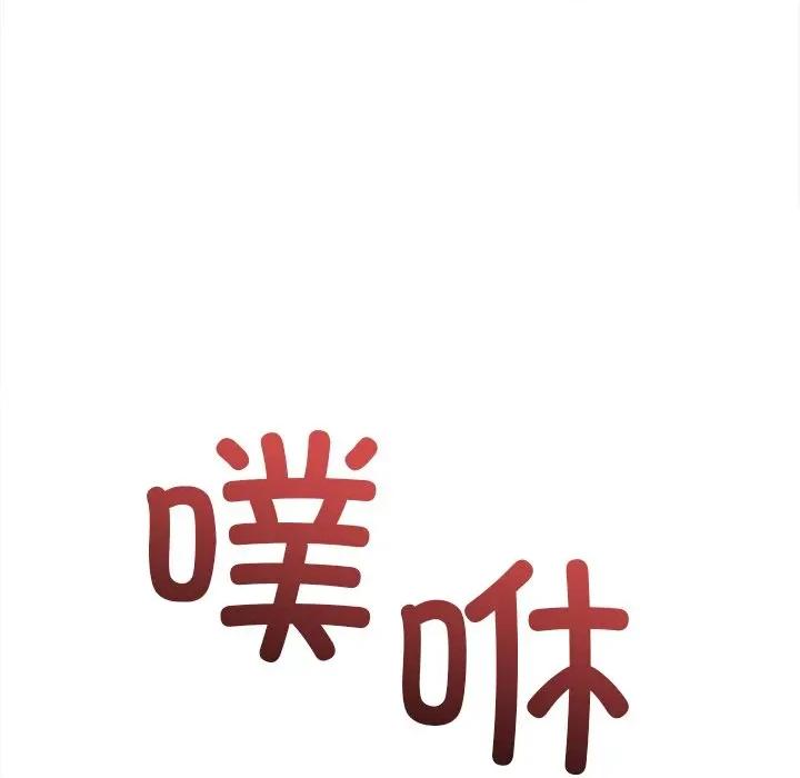 恶女勾勾缠 难缠小恶女-难缠小恶女 第261话 第171页