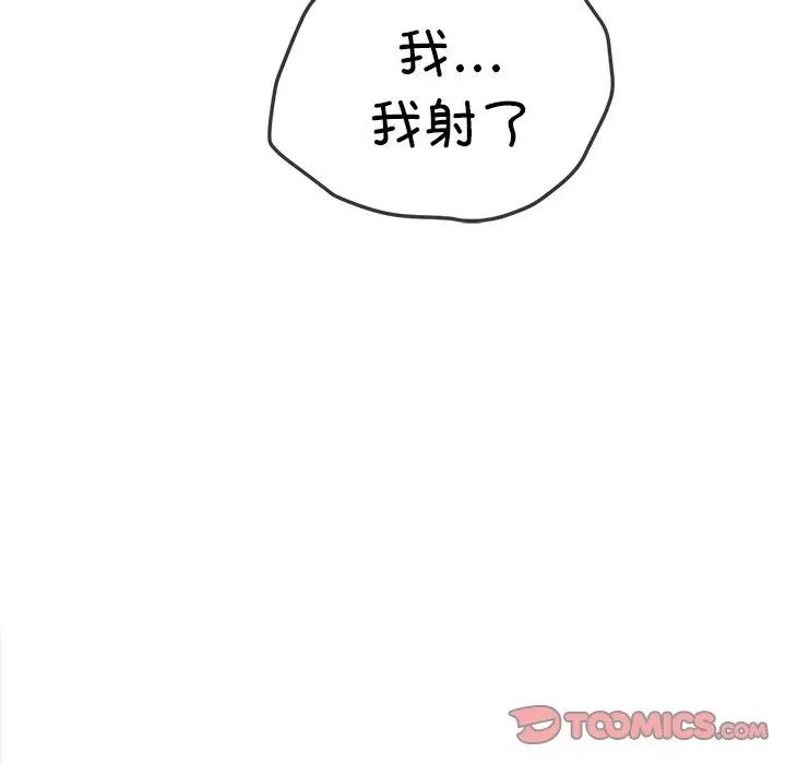 恶女勾勾缠 难缠小恶女-难缠小恶女 第261话 第184页