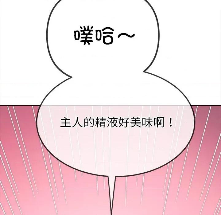 恶女勾勾缠 难缠小恶女-难缠小恶女 第261话 第202页