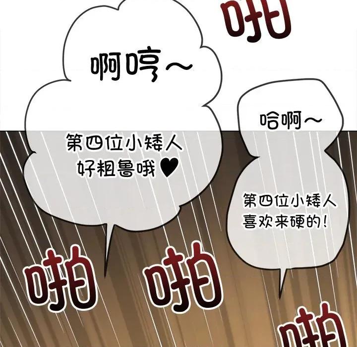 恶女勾勾缠 难缠小恶女-难缠小恶女 第262话 第109页