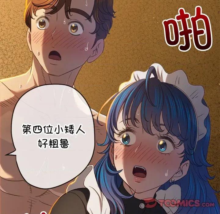 恶女勾勾缠 难缠小恶女-难缠小恶女 第262话 第132页