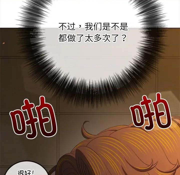 恶女勾勾缠 难缠小恶女-难缠小恶女 第262话 第146页