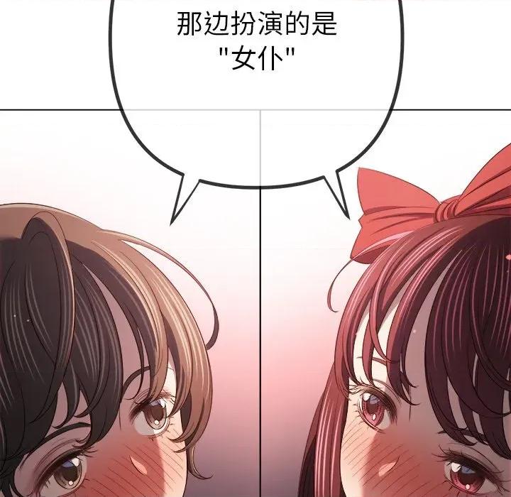 恶女勾勾缠 难缠小恶女-难缠小恶女 第262话 第184页