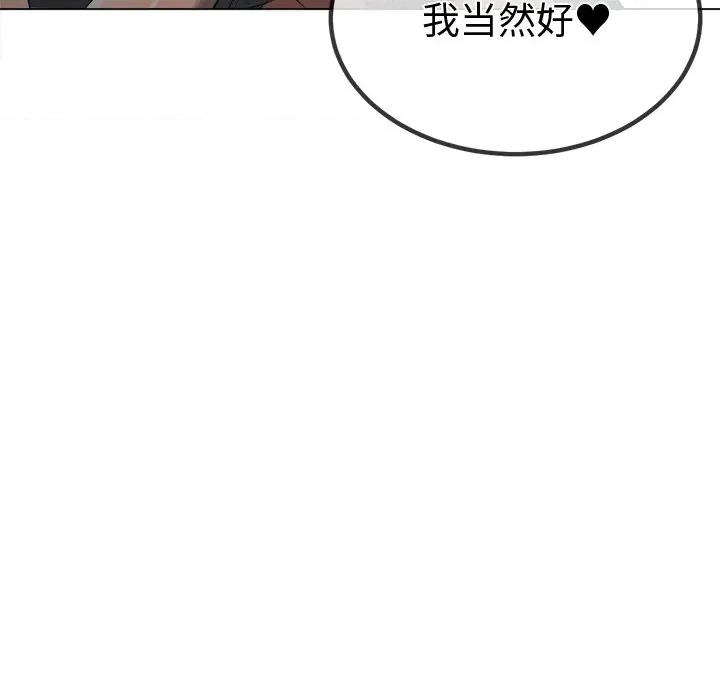 恶女勾勾缠 难缠小恶女-难缠小恶女 第263话 第77页