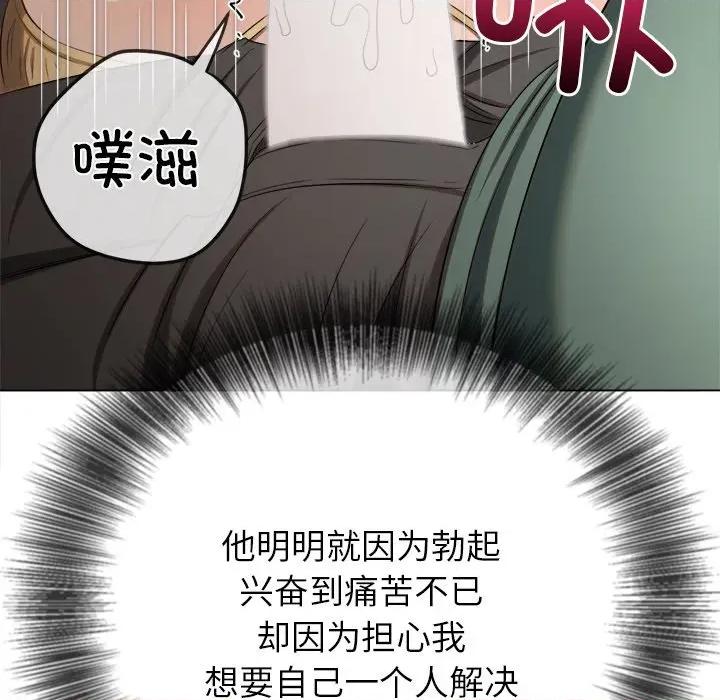 恶女勾勾缠 难缠小恶女-难缠小恶女 第265话 第33页