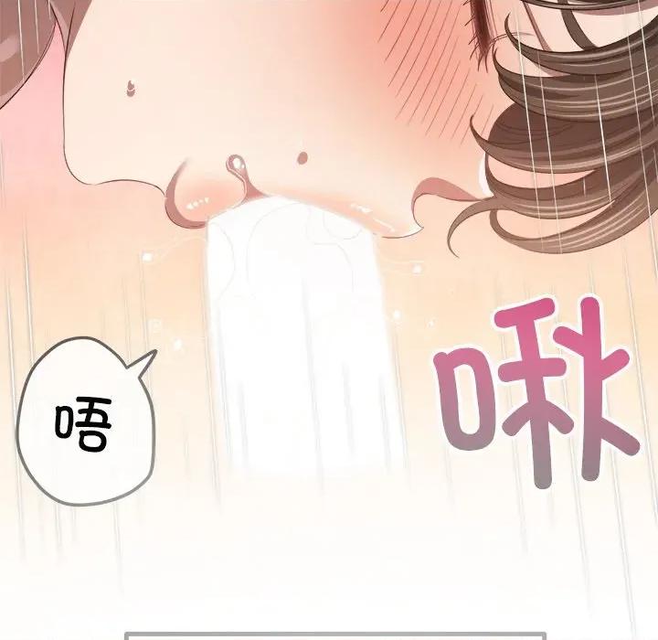恶女勾勾缠 难缠小恶女-难缠小恶女 第265话 第46页