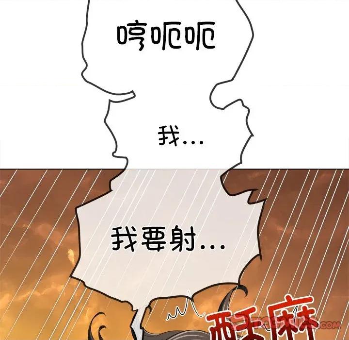 恶女勾勾缠 难缠小恶女-难缠小恶女 第265话 第48页