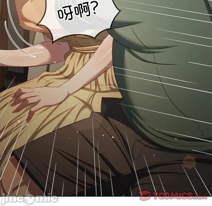 恶女勾勾缠 难缠小恶女-难缠小恶女 第265话 第75页