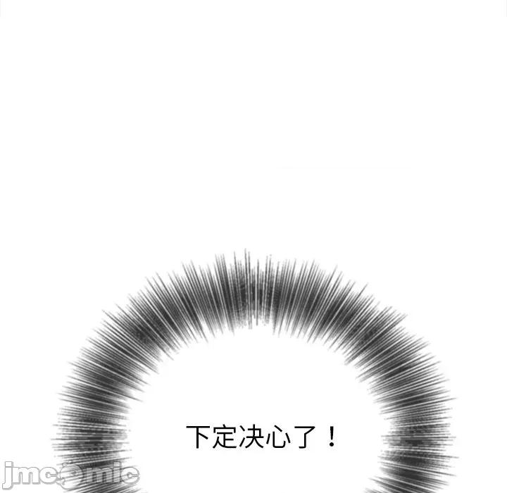 恶女勾勾缠 难缠小恶女-难缠小恶女 第265话 第85页