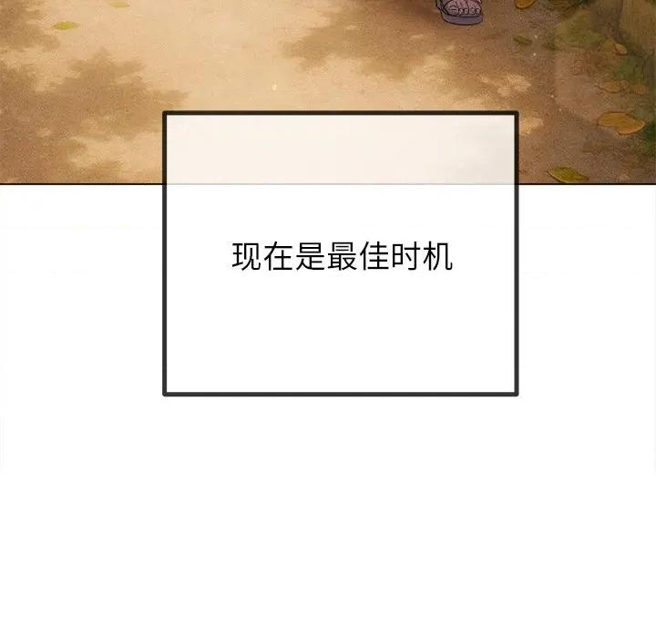 恶女勾勾缠 难缠小恶女-难缠小恶女 第265话 第104页